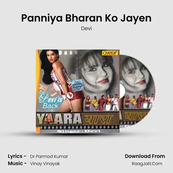 Panniya Bharan Ko Jayen Song mp3 | Devi