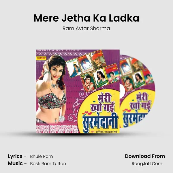 Mere Jetha Ka Ladka Song mp3 | Ram Avtar Sharma