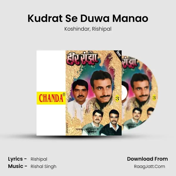 Kudrat Se Duwa Manao mp3 song