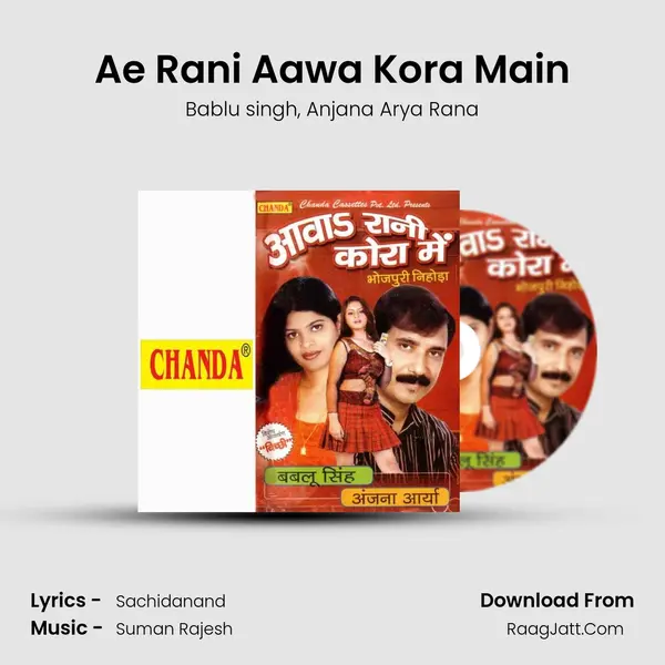 Ae Rani Aawa Kora Main Song mp3 | Bablu singh