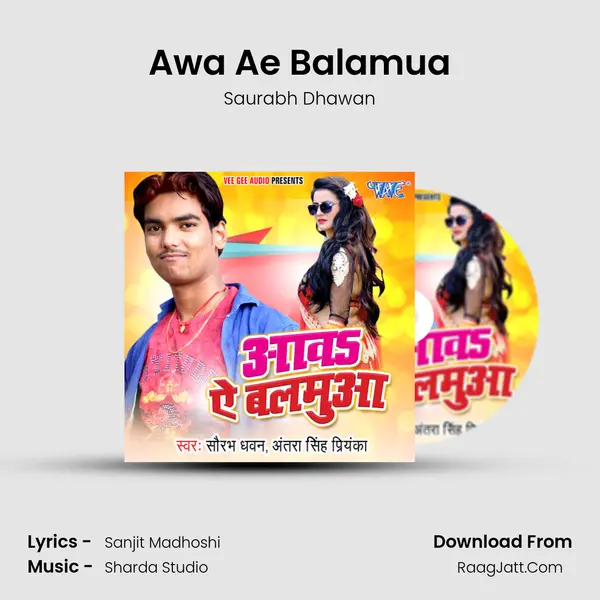 Awa Ae Balamua mp3 song