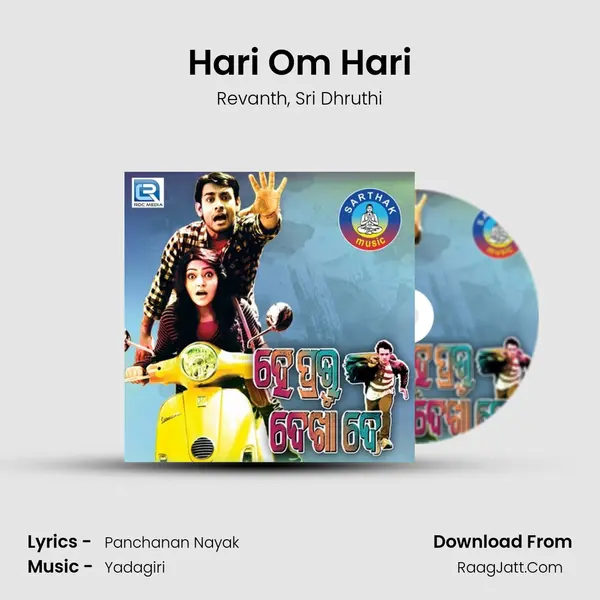 Hari Om Hari mp3 song