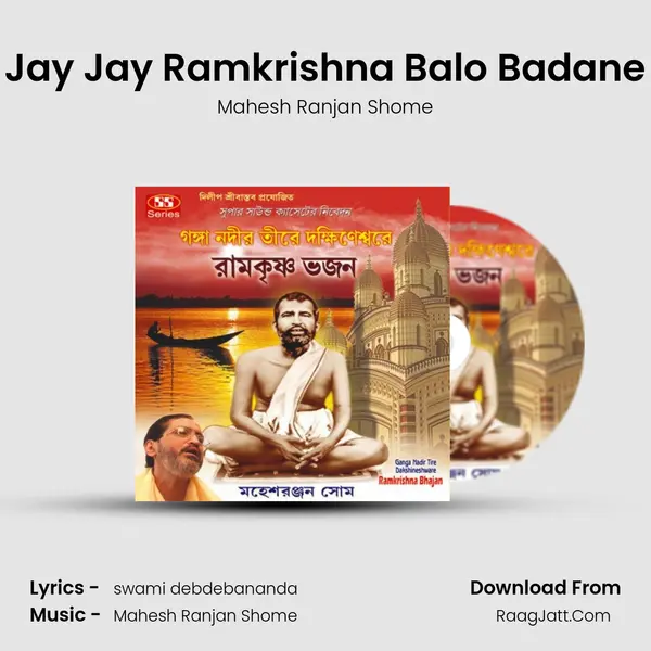 Jay Jay Ramkrishna Balo Badane Song mp3 | Mahesh Ranjan Shome