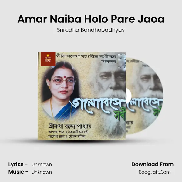 Amar Naiba Holo Pare Jaoa mp3 song