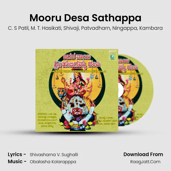 Mooru Desa Sathappa mp3 song