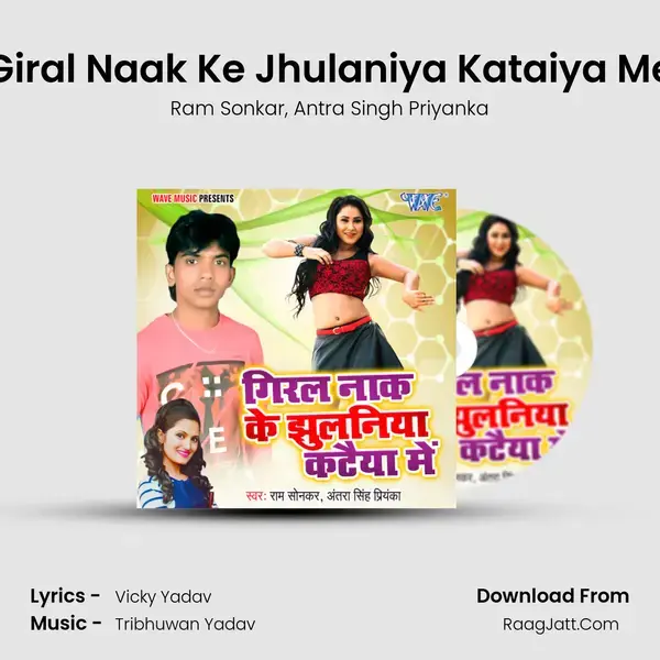 Giral Naak Ke Jhulaniya Kataiya Me mp3 song