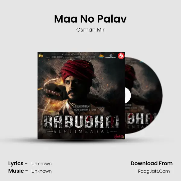 Maa No Palav Song mp3 | Osman Mir