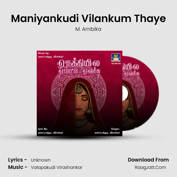 Maniyankudi Vilankum Thaye mp3 song