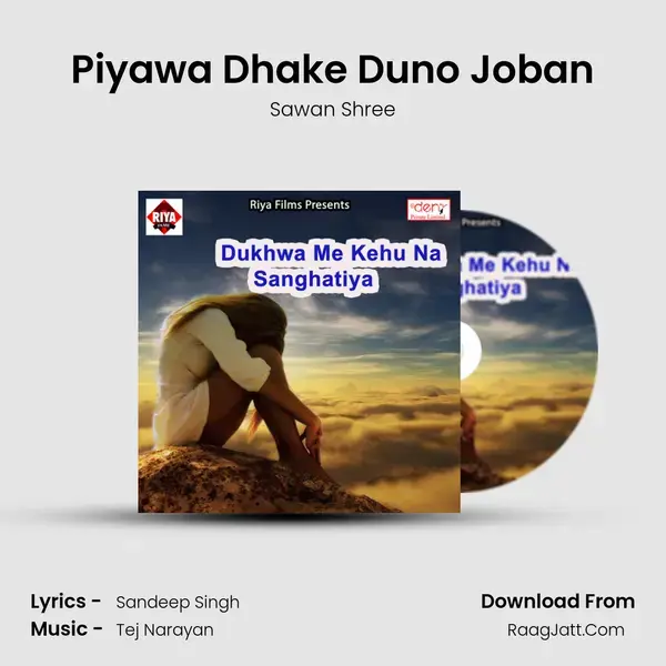 Piyawa Dhake Duno Joban Song mp3 | Sawan Shree