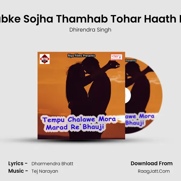 Sabke Sojha Thamhab Tohar Haath Ho Song mp3 | Dhirendra Singh