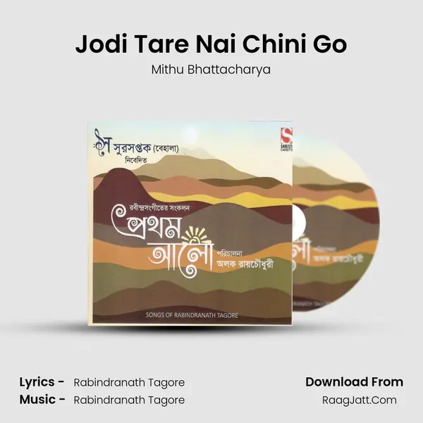 Jodi Tare Nai Chini Go mp3 song