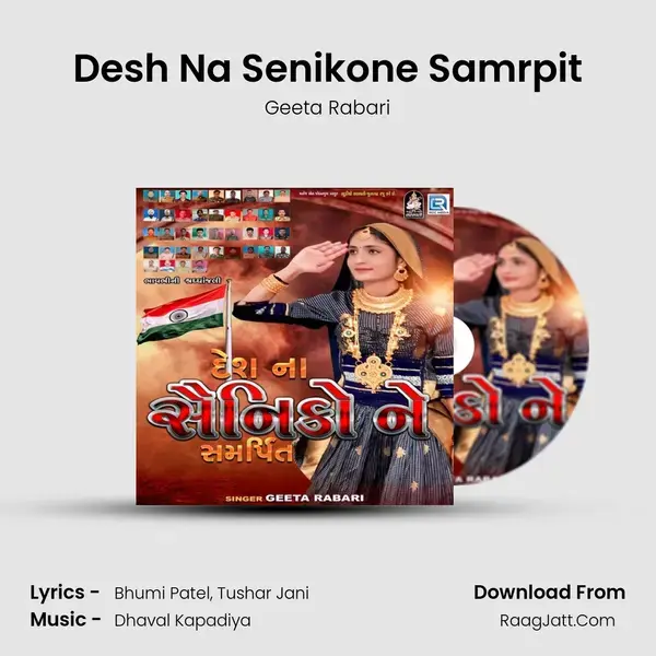 Desh Na Senikone Samrpit - Geeta Rabari