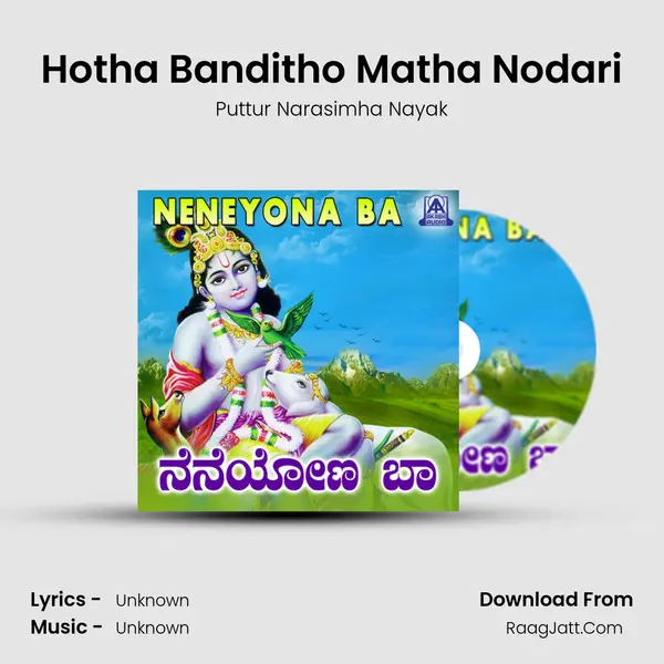 Hotha Banditho Matha Nodari Song mp3 | Puttur Narasimha Nayak