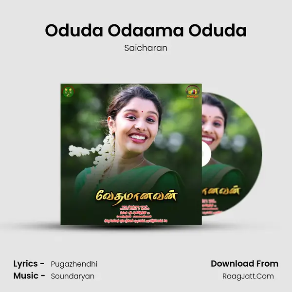 Oduda Odaama Oduda mp3 song