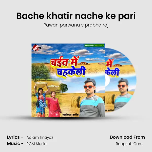 Bache khatir nache ke pari Song mp3 | Pawan parwana v prabha raj