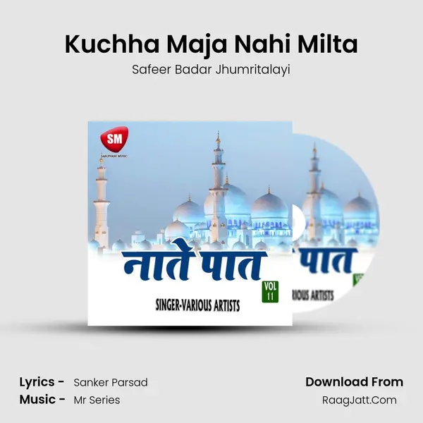 Kuchha Maja Nahi Milta Song mp3 | Safeer Badar Jhumritalayi