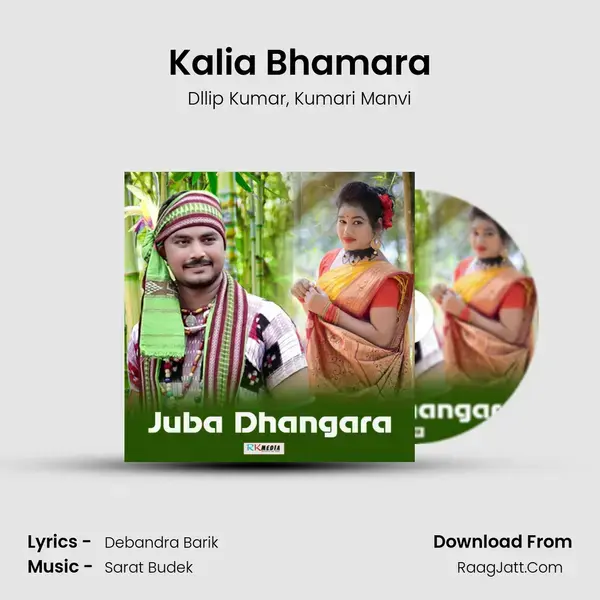 Kalia Bhamara Song mp3 | Dllip Kumar