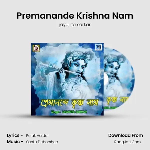 Premanande Krishna Nam mp3 song