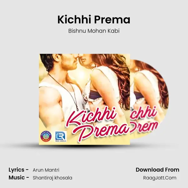 Kichhi Prema Song mp3 | Bishnu Mohan Kabi