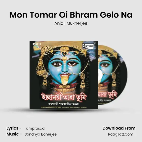 Mon Tomar Oi Bhram Gelo Na mp3 song