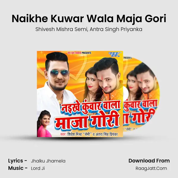 Naikhe Kuwar Wala Maja Gori mp3 song