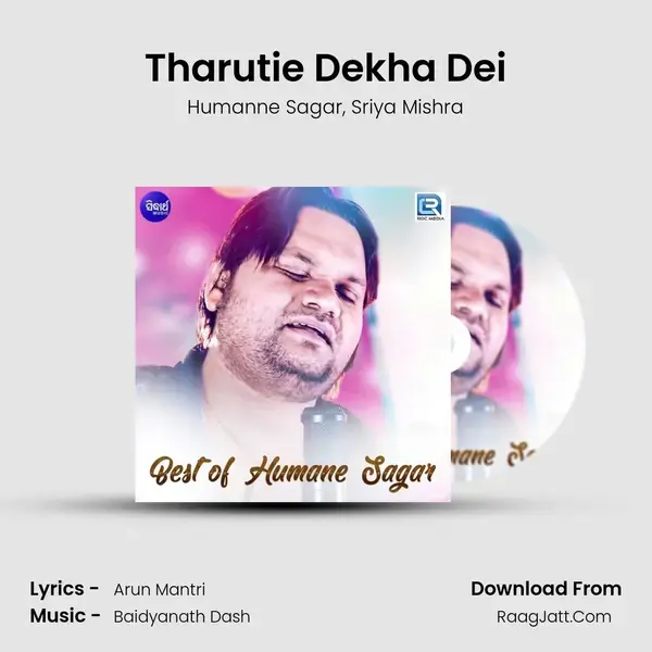 Tharutie Dekha Dei mp3 song