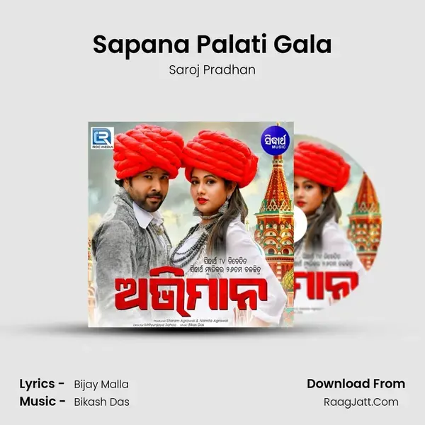 Sapana Palati Gala mp3 song