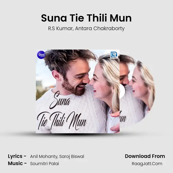 Suna Tie Thili Mun mp3 song