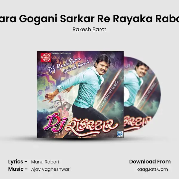 Mara Gogani Sarkar Re Rayaka Rabari Song mp3 | Rakesh Barot