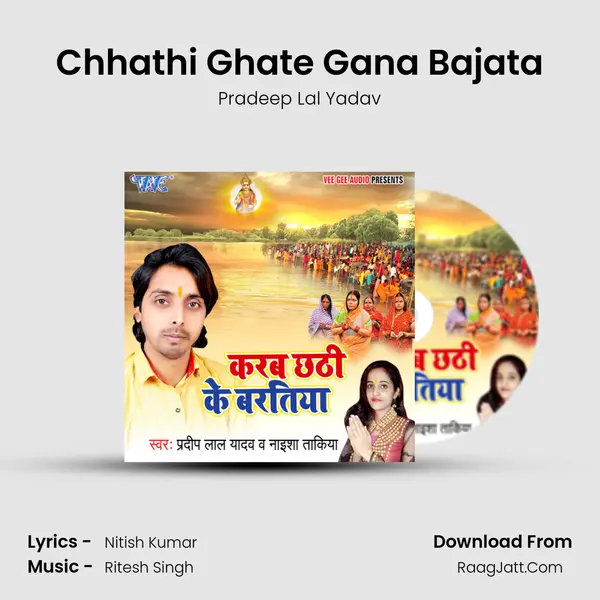 Chhathi Ghate Gana Bajata mp3 song