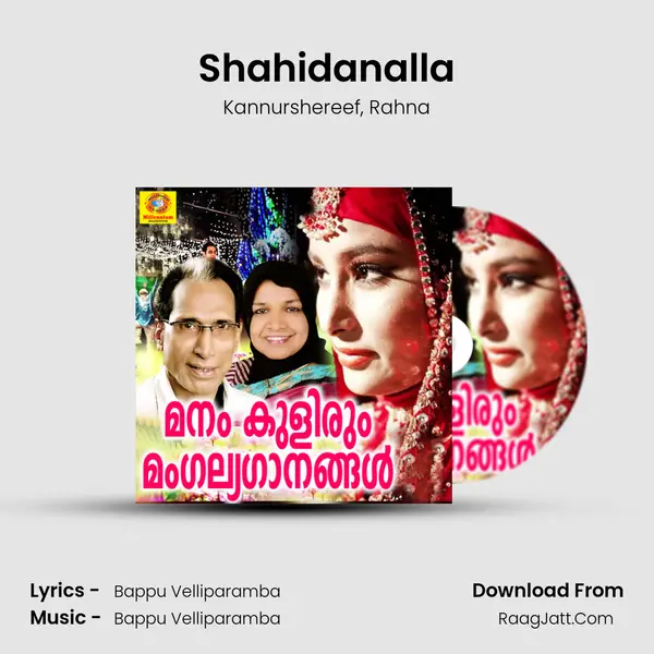 Shahidanalla mp3 song