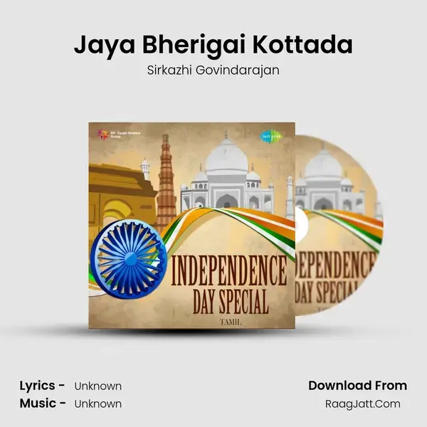 Jaya Bherigai Kottada Song mp3 | Sirkazhi Govindarajan