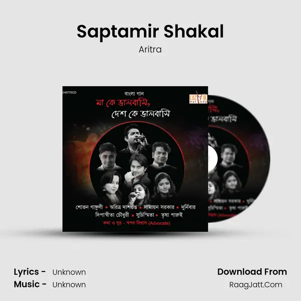 Saptamir Shakal Song mp3 | Aritra