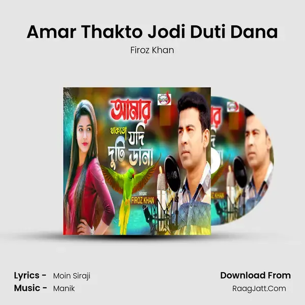 Amar Thakto Jodi Duti Dana mp3 song