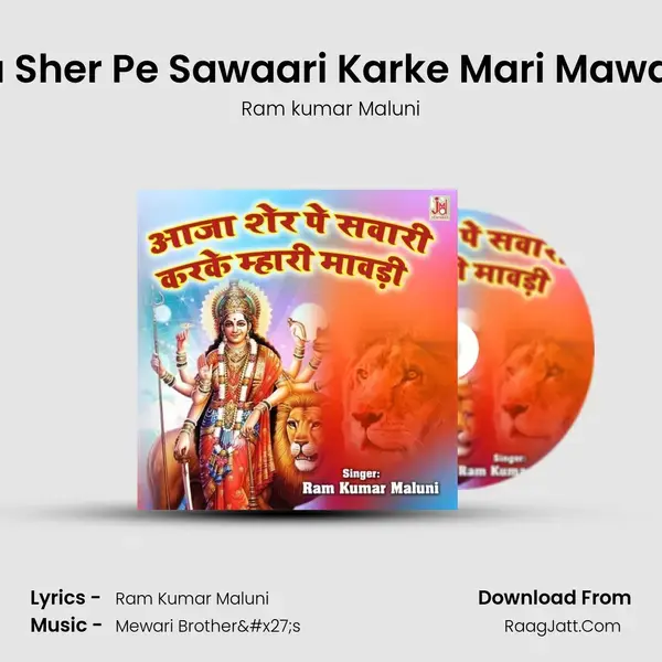 Aja Sher Pe Sawaari Karke Mari Mawadli mp3 song