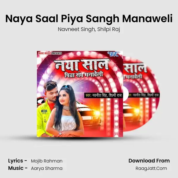 Naya Saal Piya Sangh Manaweli mp3 song