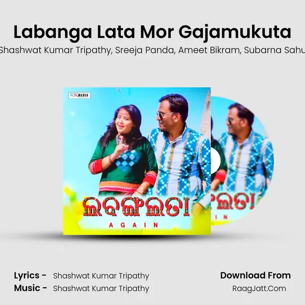 Labanga Lata Mor Gajamukuta mp3 song