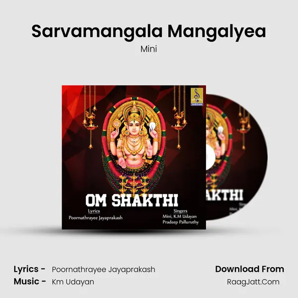 Sarvamangala Mangalyea mp3 song