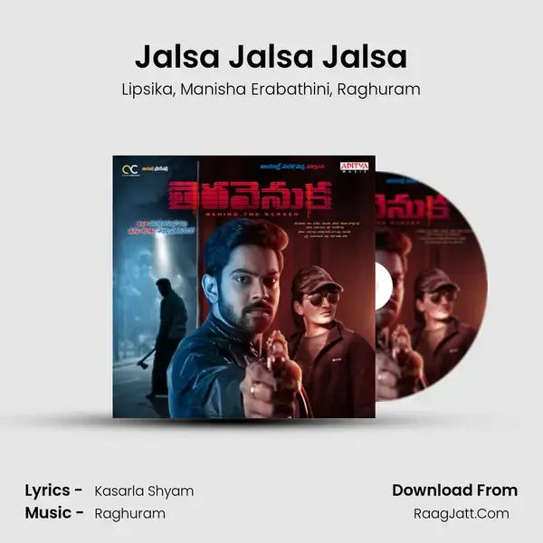 Jalsa Jalsa Jalsa mp3 song