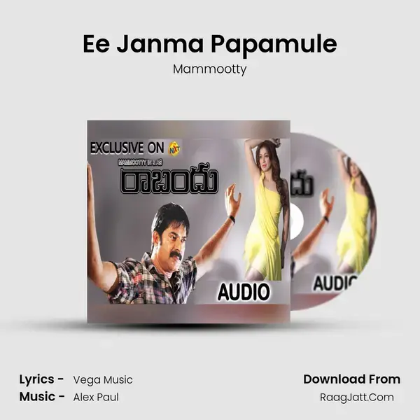 Ee Janma Papamule mp3 song