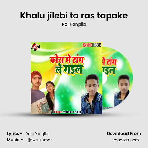 Khalu jilebi ta ras tapake Song mp3 | Raj Rangila