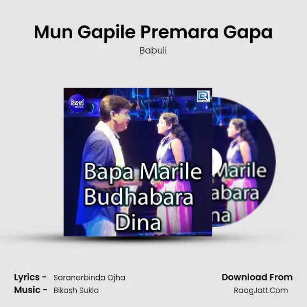 Mun Gapile Premara Gapa Song mp3 | Babuli