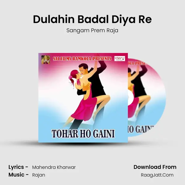 Dulahin Badal Diya Re Song mp3 | Sangam Prem Raja