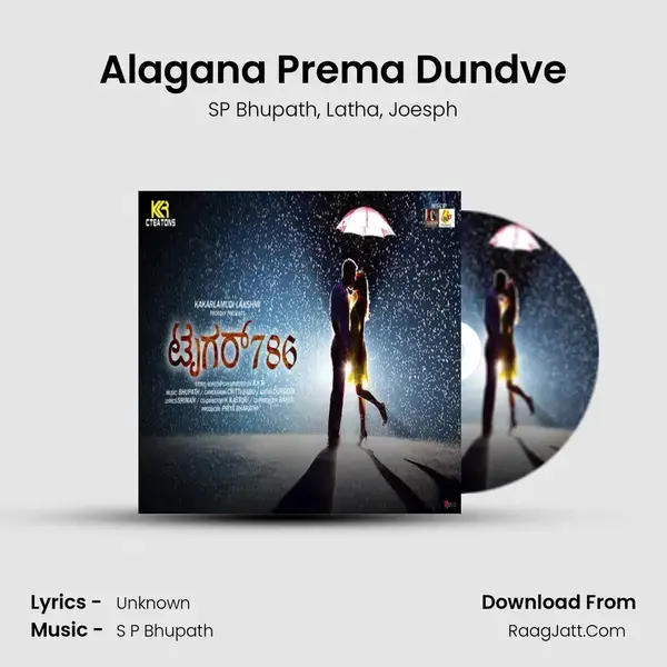 Alagana Prema Dundve mp3 song