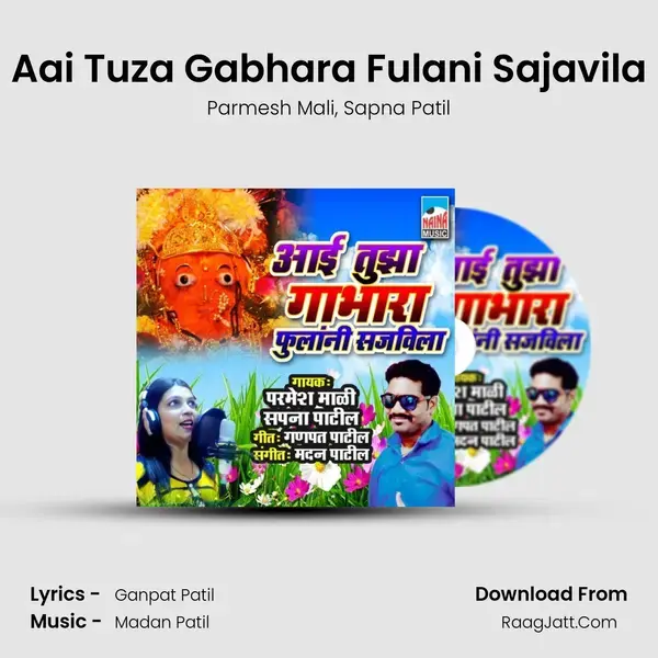 Aai Tuza Gabhara Fulani Sajavila mp3 song