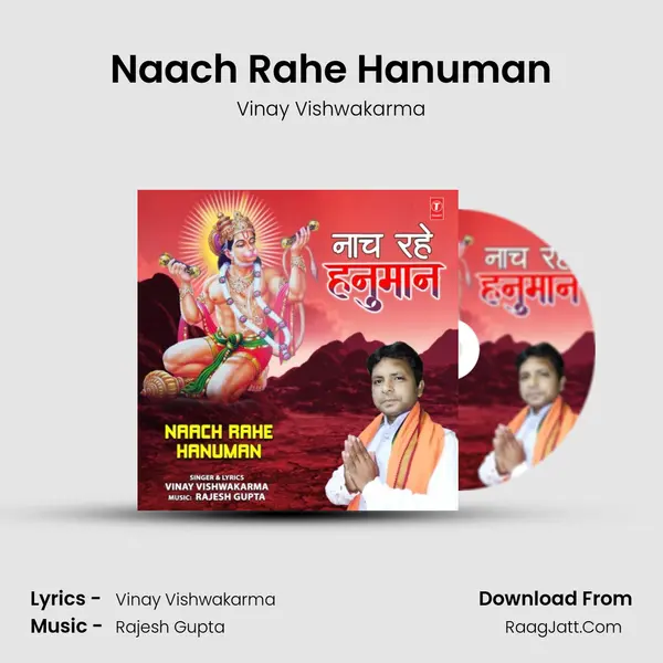 Naach Rahe Hanuman mp3 song