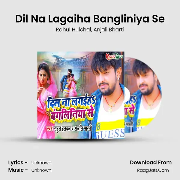 Dil Na Lagaiha Bangliniya Se mp3 song