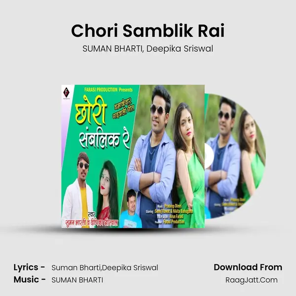 Chori Samblik Rai Song mp3 | SUMAN BHARTI