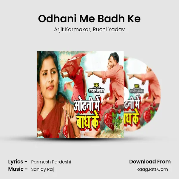 Odhani Me Badh Ke mp3 song