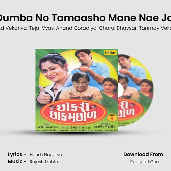 Aa Dumba No Tamaasho Mane Nae Joeye Song mp3 | Arvind Vekariya